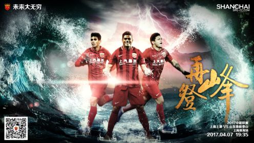 中超联赛结束后，上海海港全队进入到放假阶段，主教练哈维尔也前往美国休息，等待俱乐部最新的决策，海港俱乐部在赛季结束之后并未就帅位问题与哈维尔进行过特别深入的沟通。